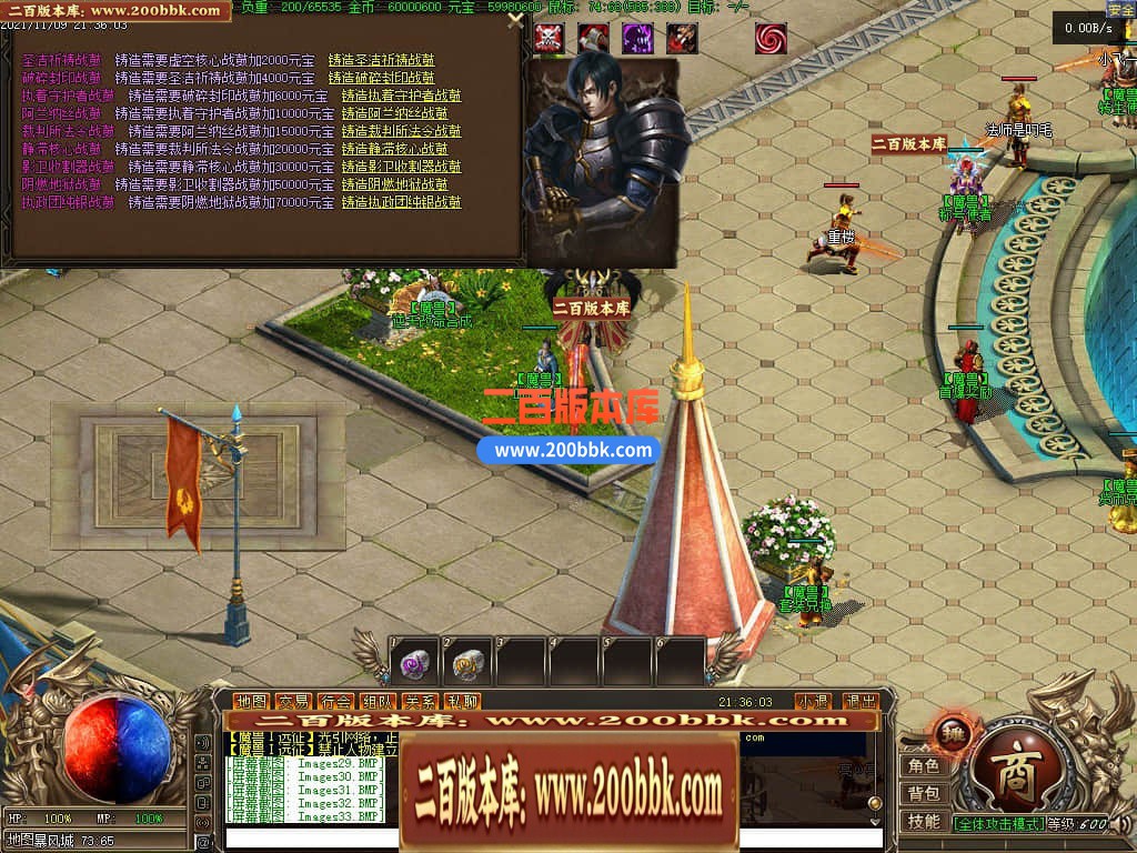 06月远征魔兽Ｉ暗黑剧情单职业商业版本库-第九大陆-传奇单机版-GEE引擎 - GEE