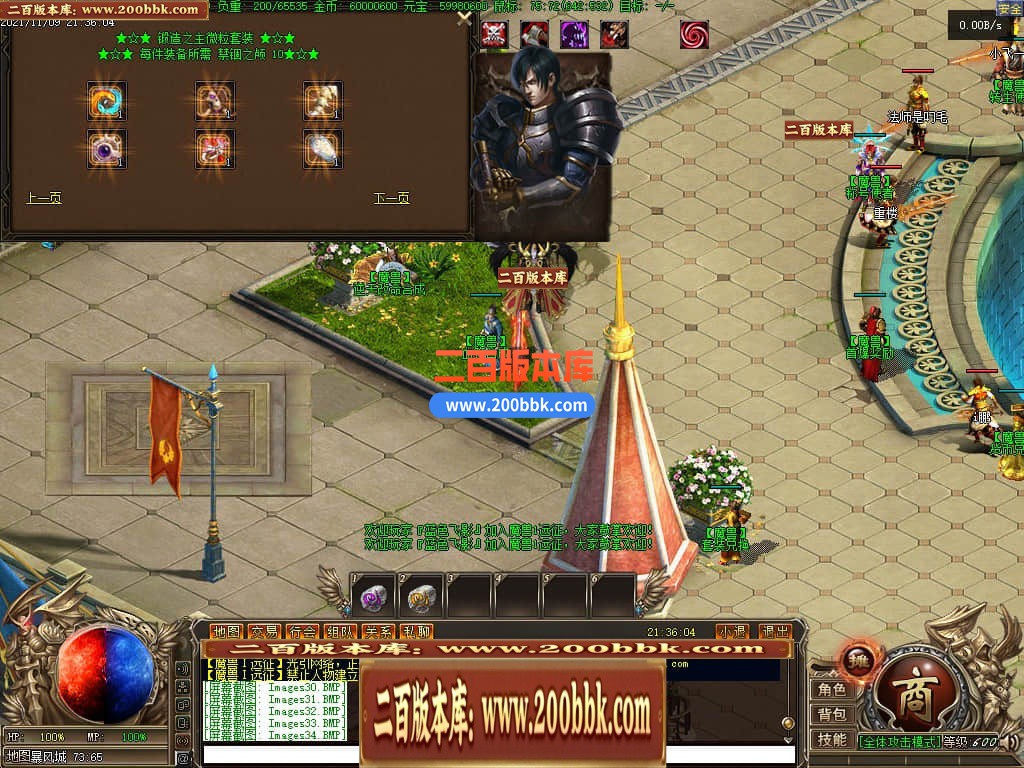 06月远征魔兽Ｉ暗黑剧情单职业商业版本库-第九大陆-传奇单机版-GEE引擎 - GEE