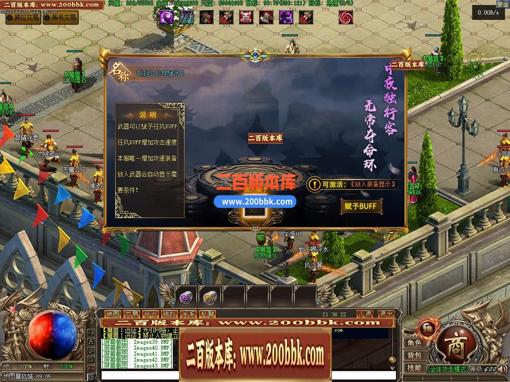 06月远征魔兽Ｉ暗黑剧情单职业商业版本库-第九大陆-传奇单机版-GEE引擎 - GEE