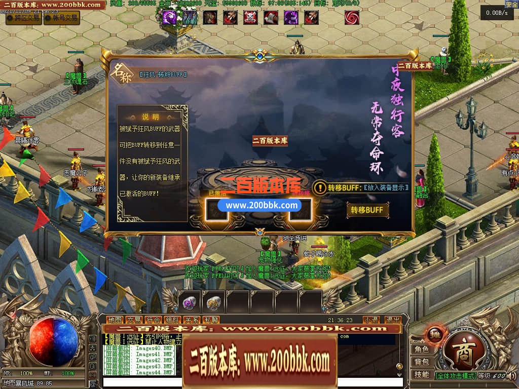 06月远征魔兽Ｉ暗黑剧情单职业商业版本库-第九大陆-传奇单机版-GEE引擎 - GEE