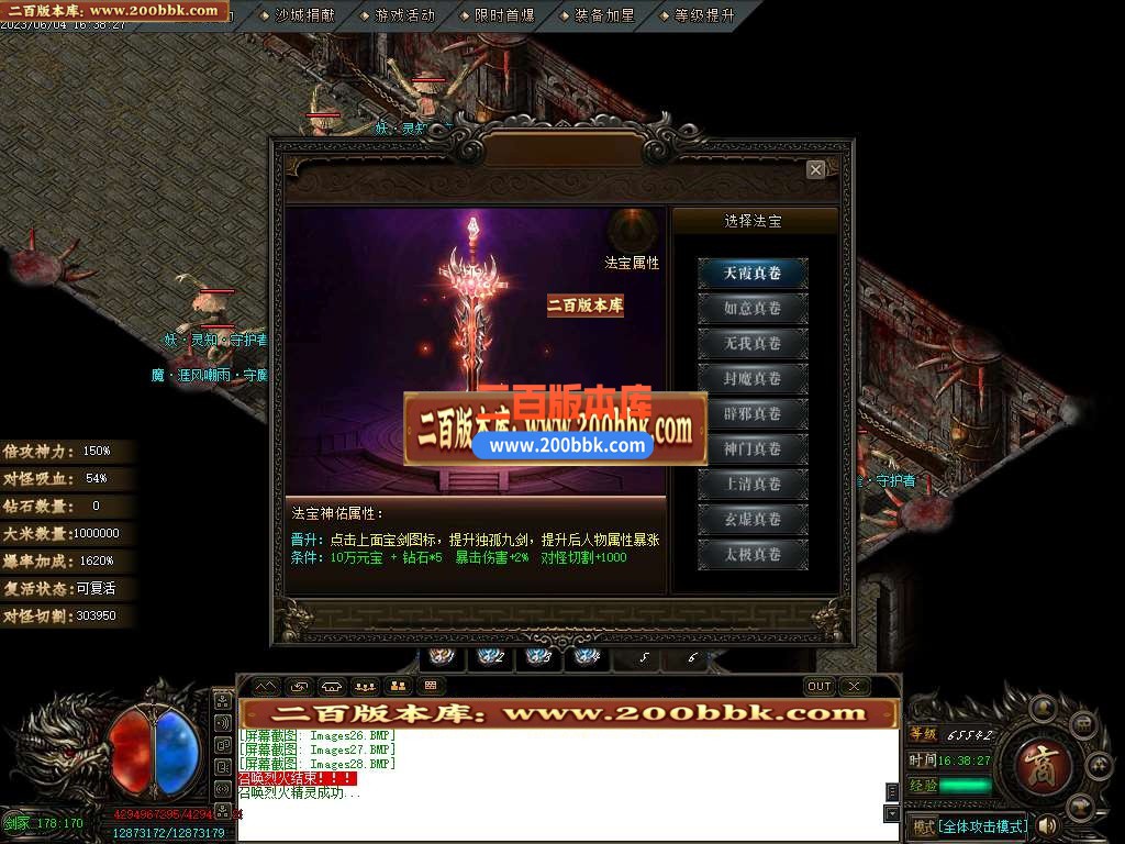 06月霸者孤独专属神器单职业商业版本库-三大陆-传奇单机版-GOM引擎 - GOM