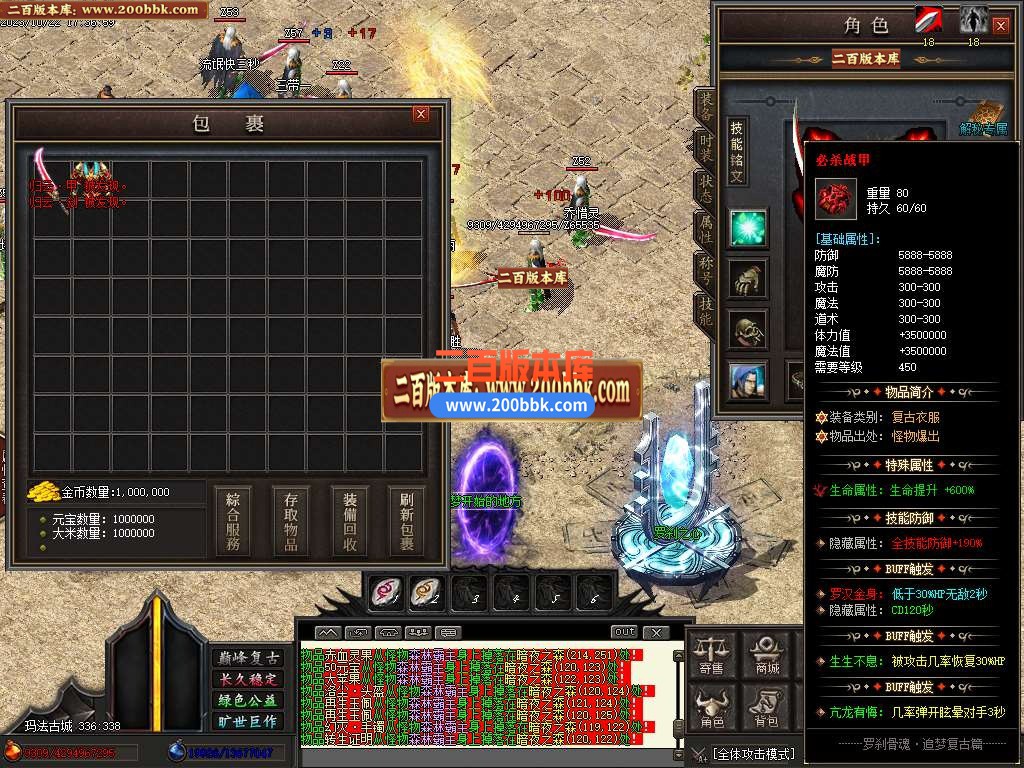 06月罗刹骨魂追梦专属单职业商业版本库-传奇单机版-GOM引擎 - GOM