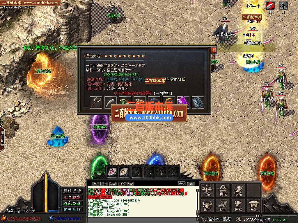 06月罗刹骨魂追梦专属单职业商业版本库-传奇单机版-GOM引擎 - GOM