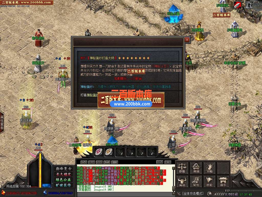 06月罗刹骨魂追梦专属单职业商业版本库-传奇单机版-GOM引擎 - GOM