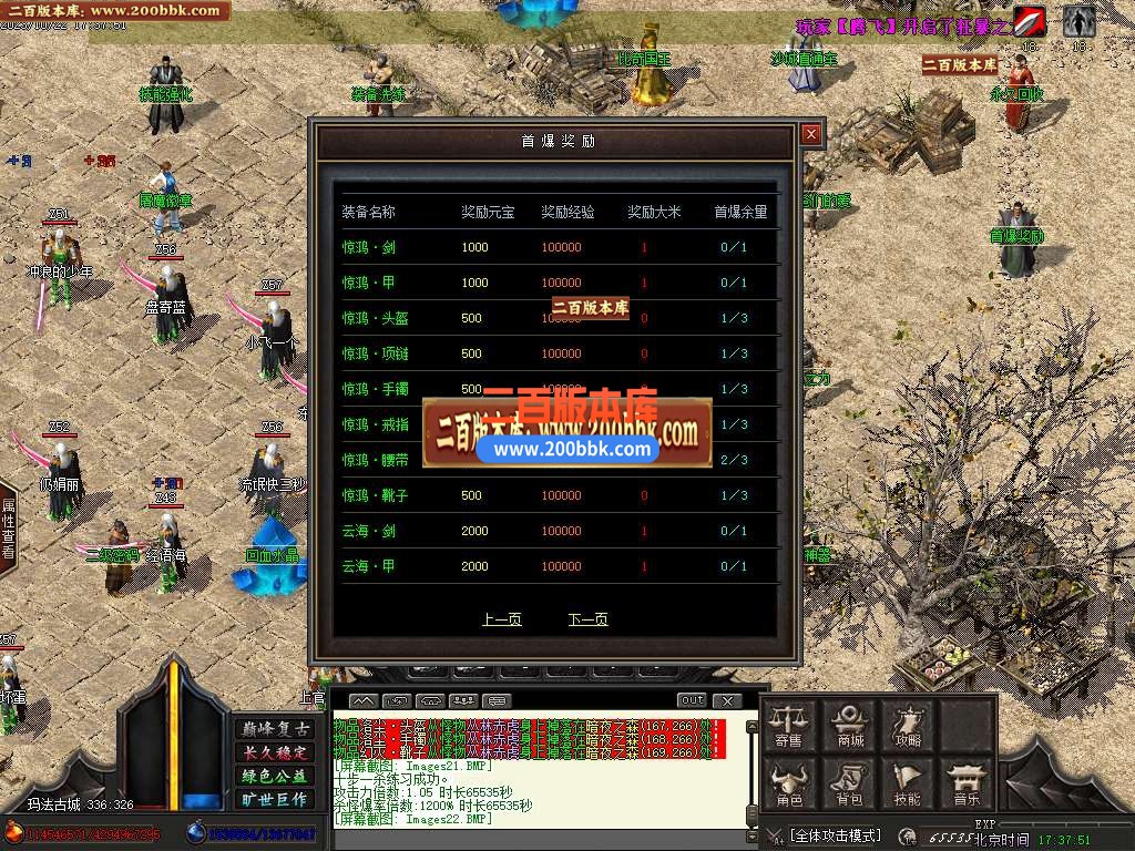 06月罗刹骨魂追梦专属单职业商业版本库-传奇单机版-GOM引擎 - GOM