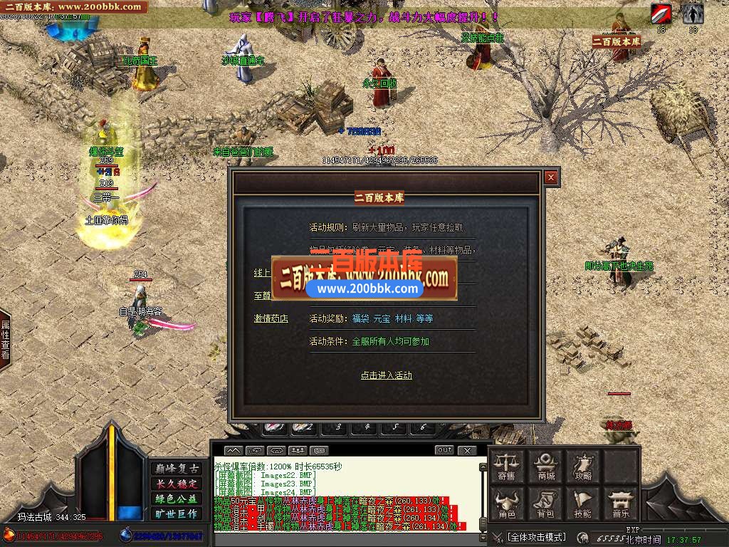 06月罗刹骨魂追梦专属单职业商业版本库-传奇单机版-GOM引擎 - GOM