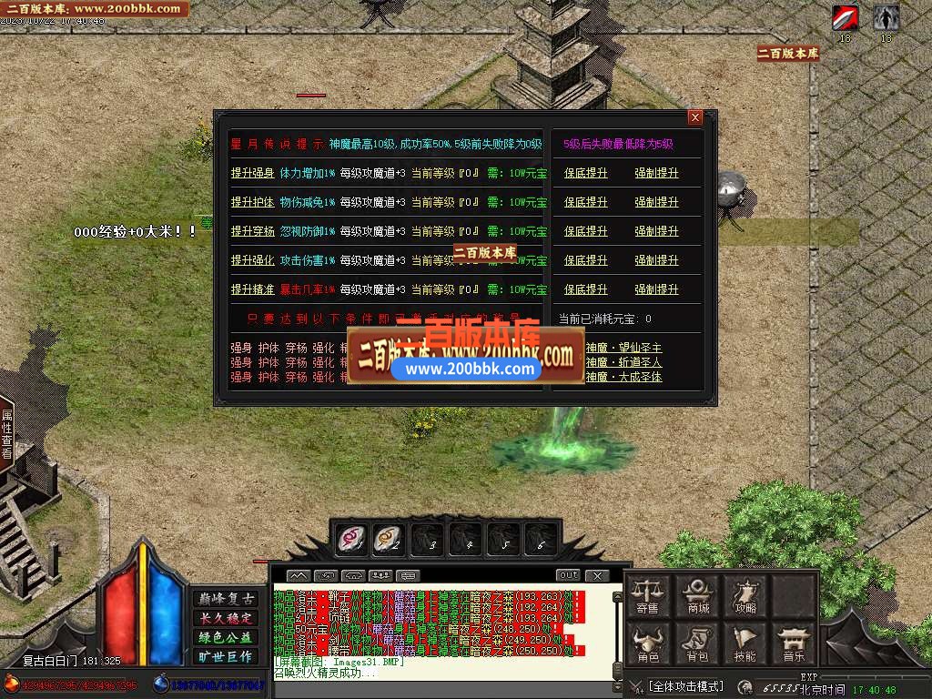 06月罗刹骨魂追梦专属单职业商业版本库-传奇单机版-GOM引擎 - GOM