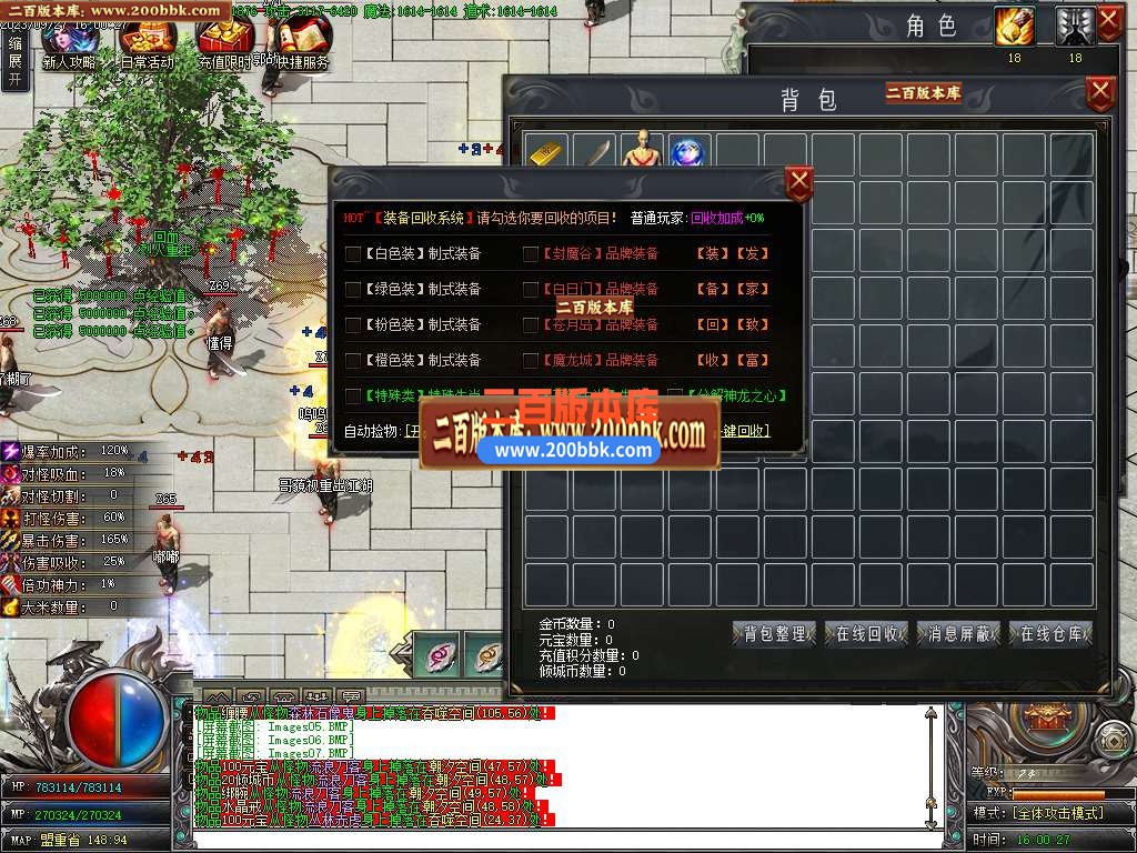 06月倾城专属神器单职业商业版本库-传奇单机版-GOM引擎 - GOM