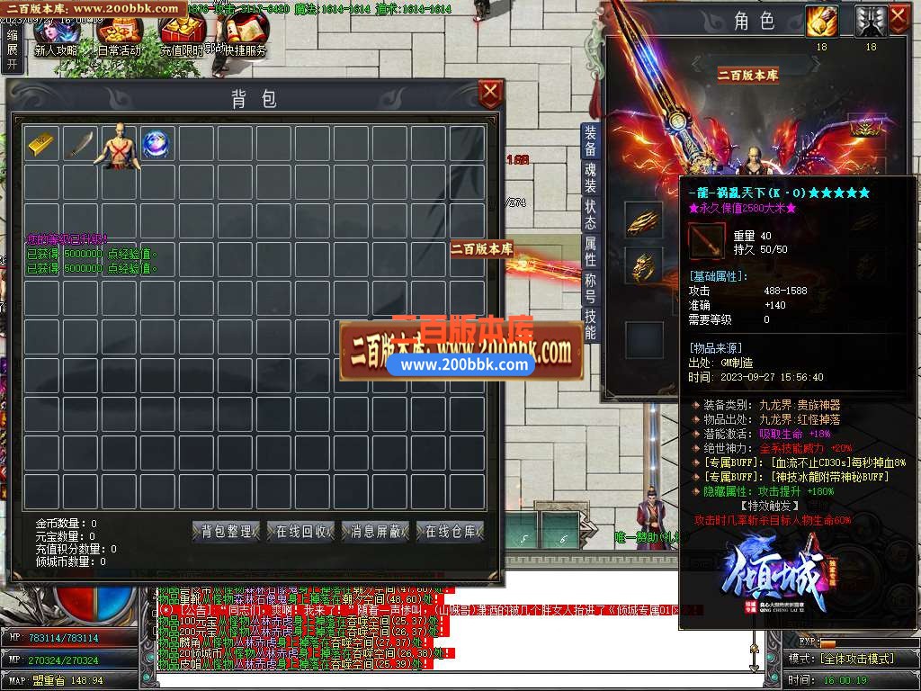 06月倾城专属神器单职业商业版本库-传奇单机版-GOM引擎 - GOM