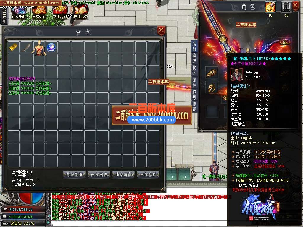 06月倾城专属神器单职业商业版本库-传奇单机版-GOM引擎 - GOM