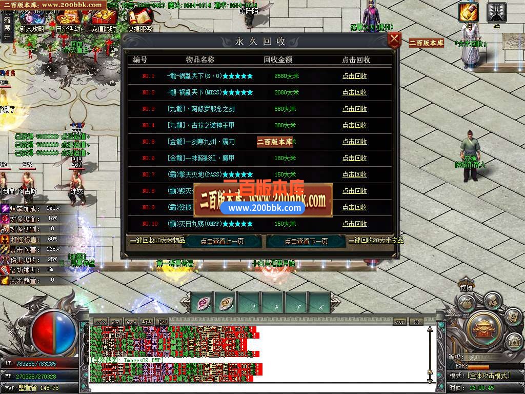 06月倾城专属神器单职业商业版本库-传奇单机版-GOM引擎 - GOM