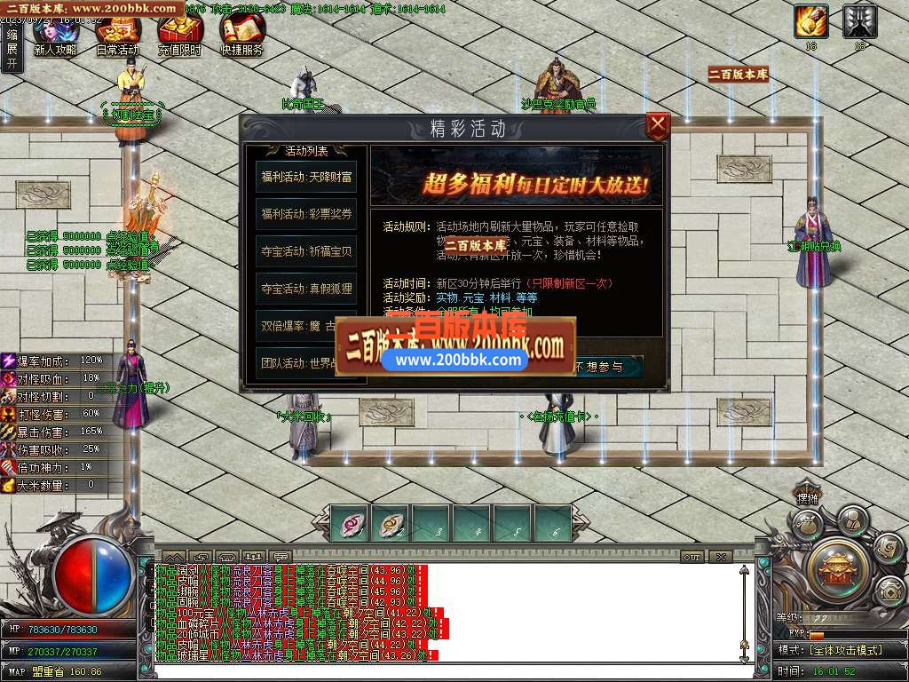 06月倾城专属神器单职业商业版本库-传奇单机版-GOM引擎 - GOM