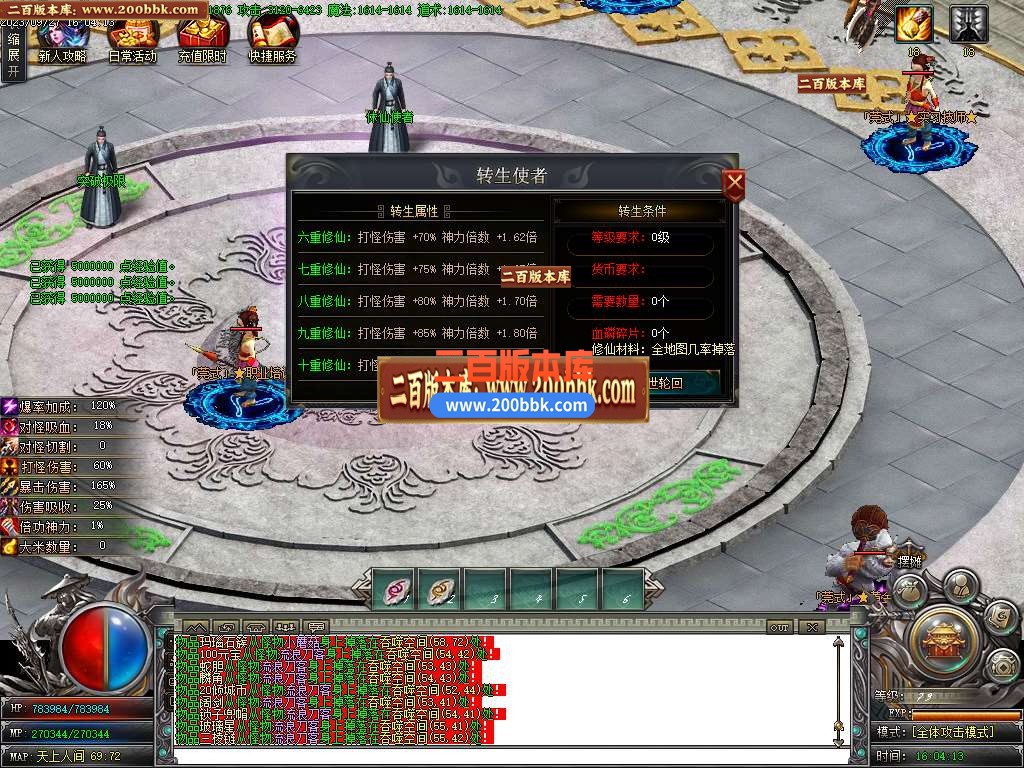 06月倾城专属神器单职业商业版本库-传奇单机版-GOM引擎 - GOM