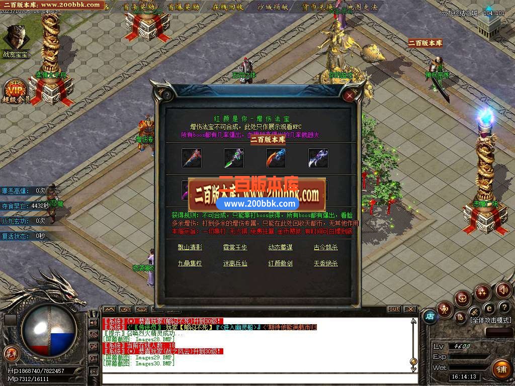 06月无双沉默复古三职业版本库-传奇单机版-GOM引擎 - GOM