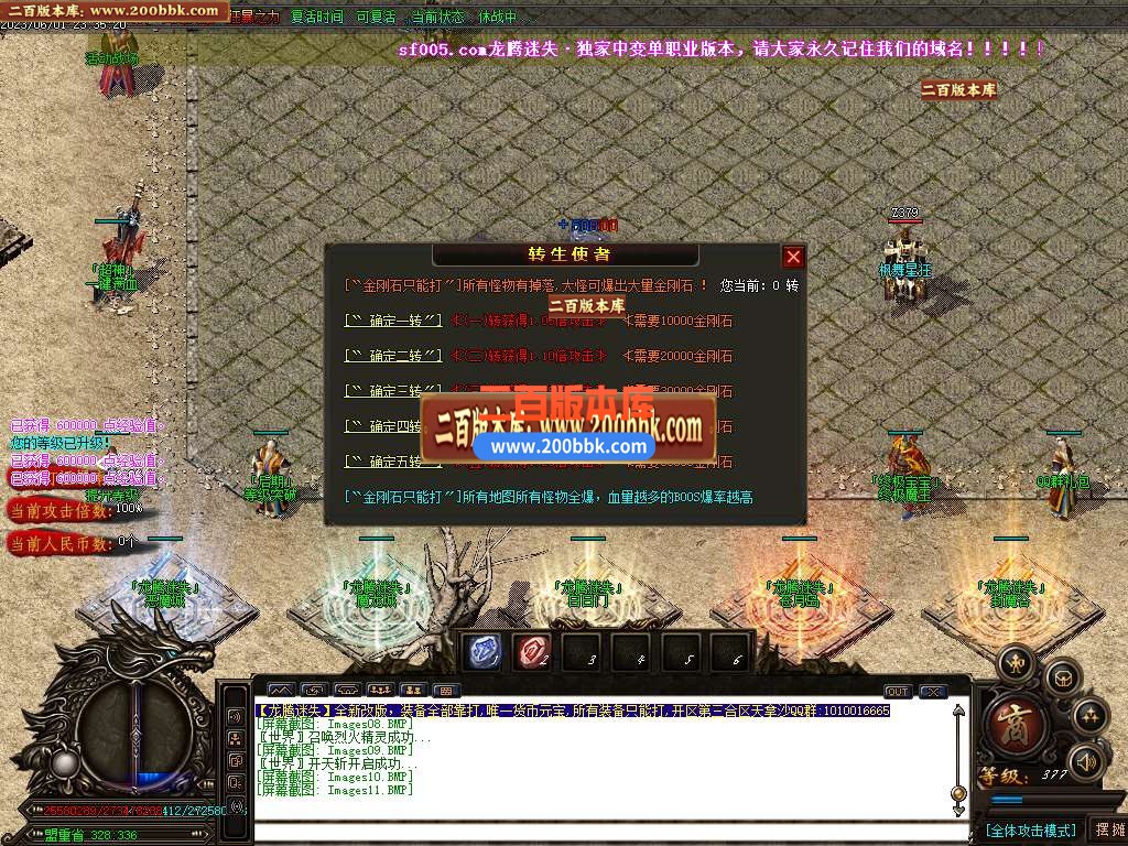 06月龙腾迷失IV激情单职业商业版本库-传奇单机版-GOM引擎 - GOM