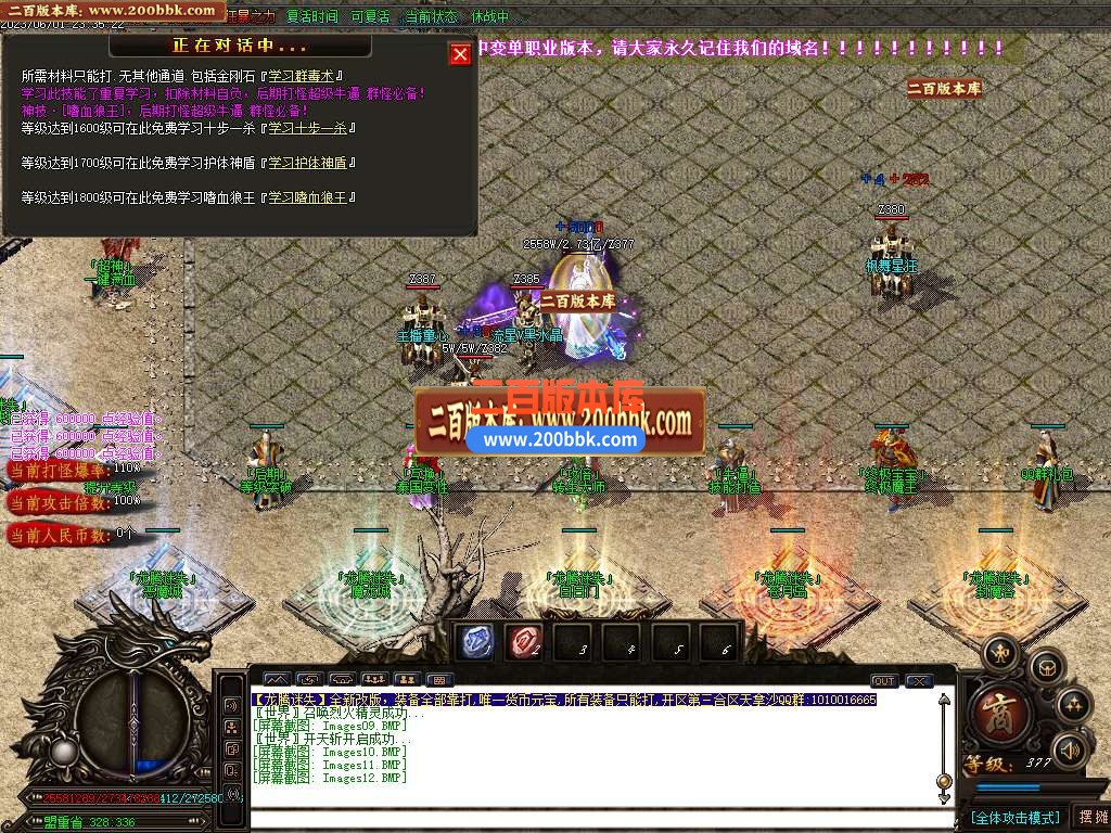 06月龙腾迷失IV激情单职业商业版本库-传奇单机版-GOM引擎 - GOM