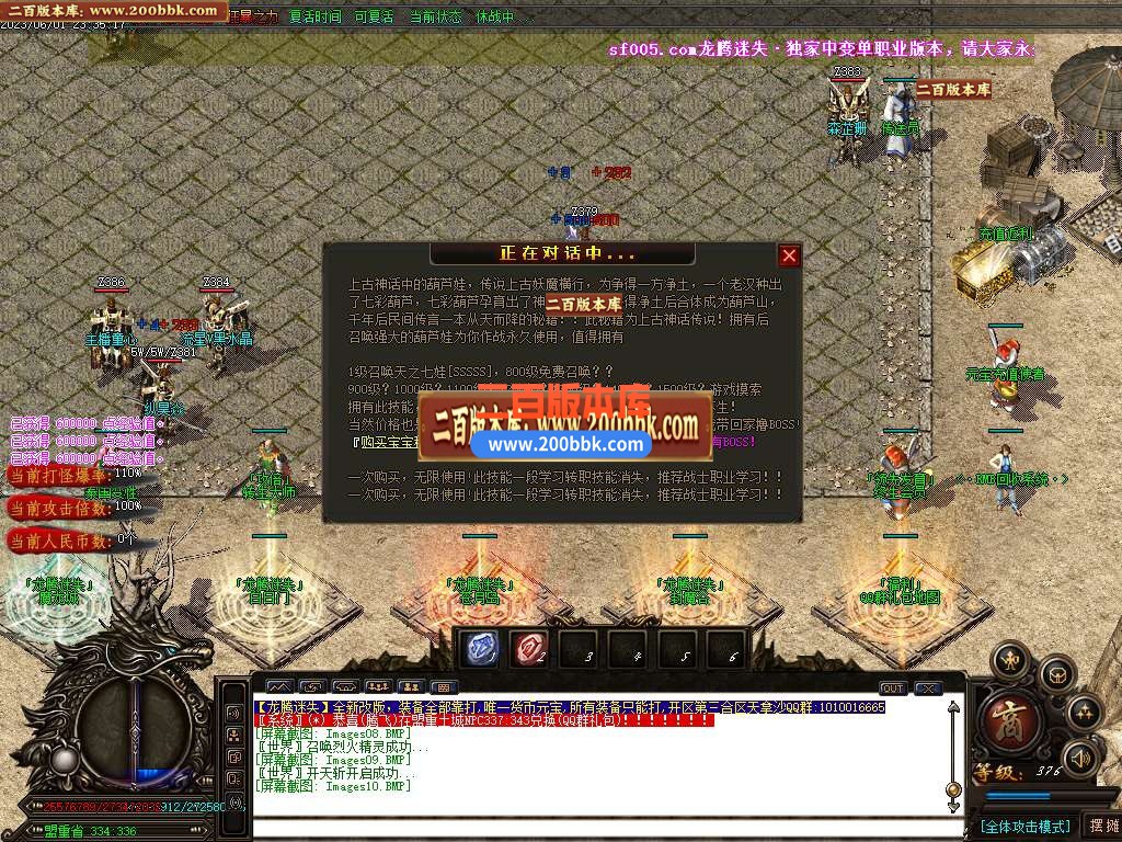 06月龙腾迷失IV激情单职业商业版本库-传奇单机版-GOM引擎 - GOM