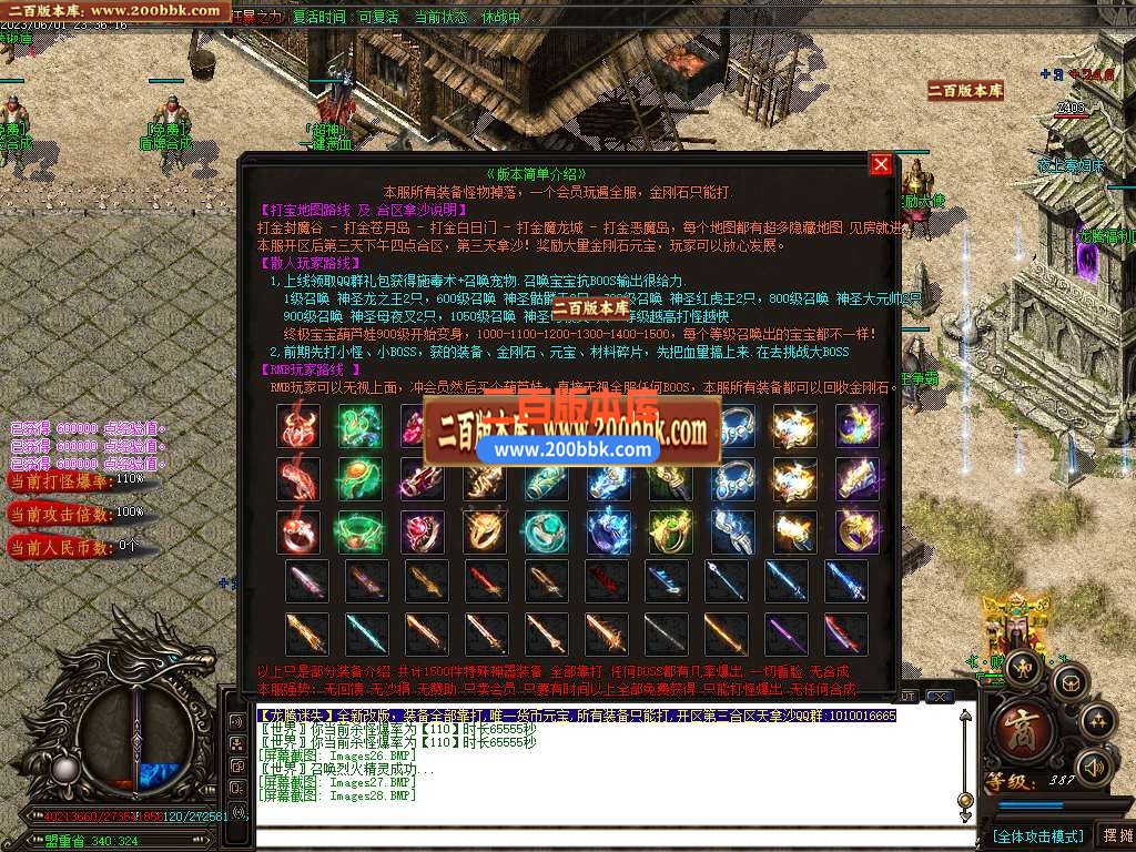 06月龙腾迷失IV激情单职业商业版本库-传奇单机版-GOM引擎 - GOM