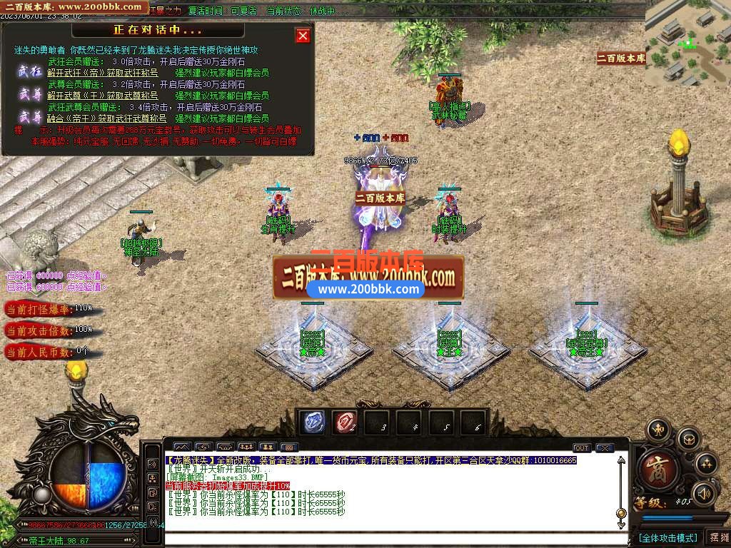 06月龙腾迷失IV激情单职业商业版本库-传奇单机版-GOM引擎 - GOM