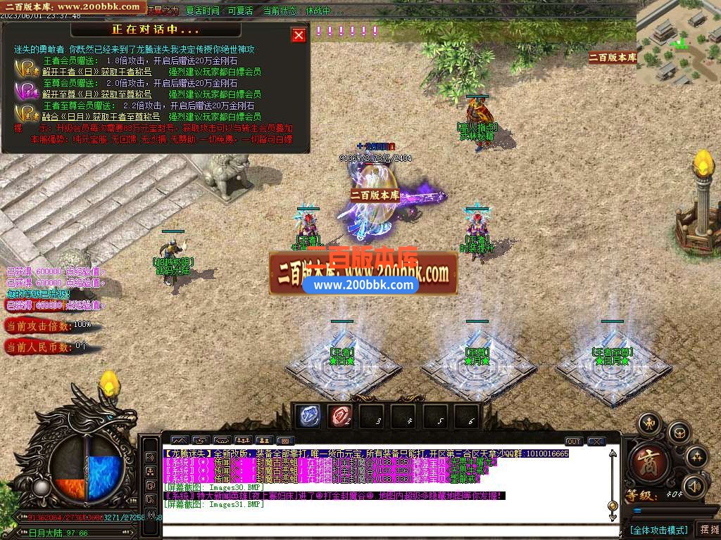 06月龙腾迷失IV激情单职业商业版本库-传奇单机版-GOM引擎 - GOM