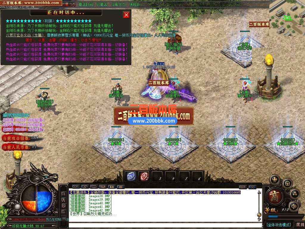 06月龙腾迷失IV激情单职业商业版本库-传奇单机版-GOM引擎 - GOM