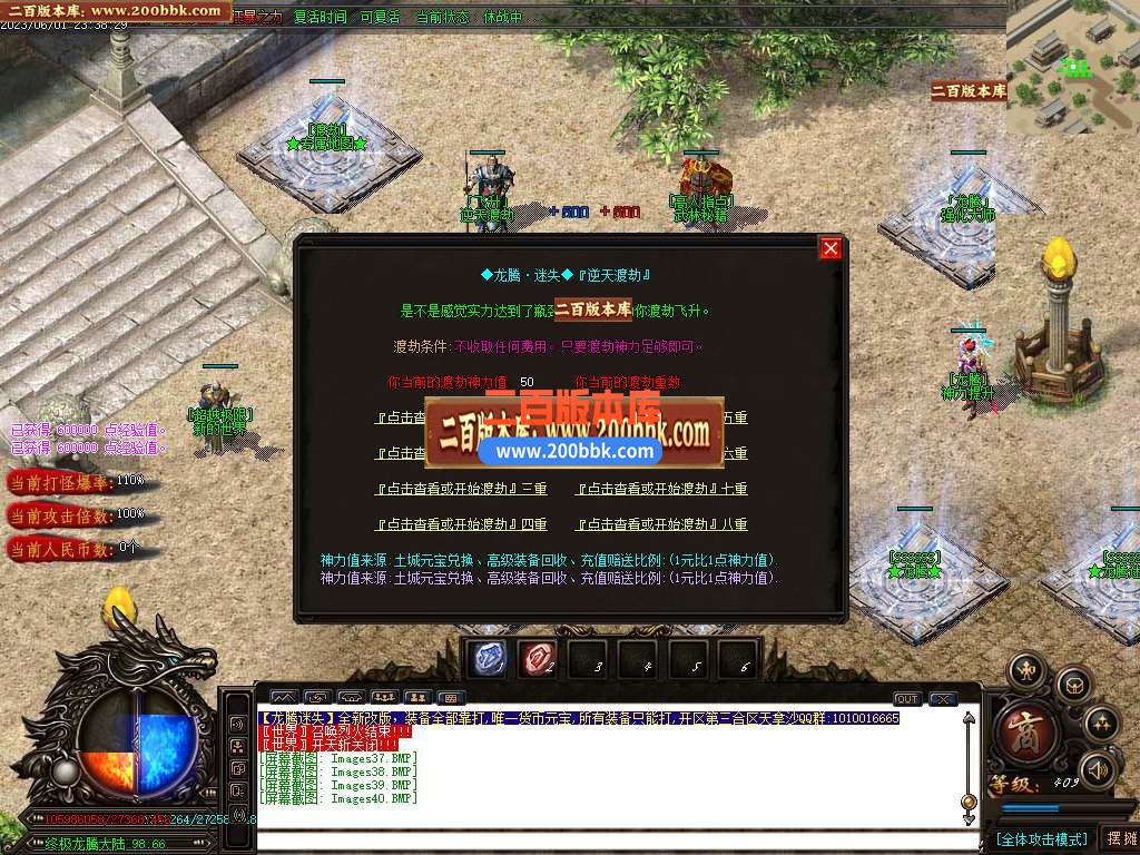 06月龙腾迷失IV激情单职业商业版本库-传奇单机版-GOM引擎 - GOM