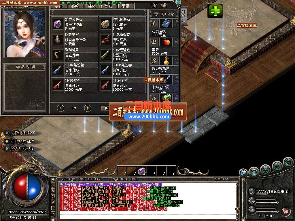 06月1.76岁月传奇复古三职业商业版本库-传奇单机版-GOM引擎 - GOM