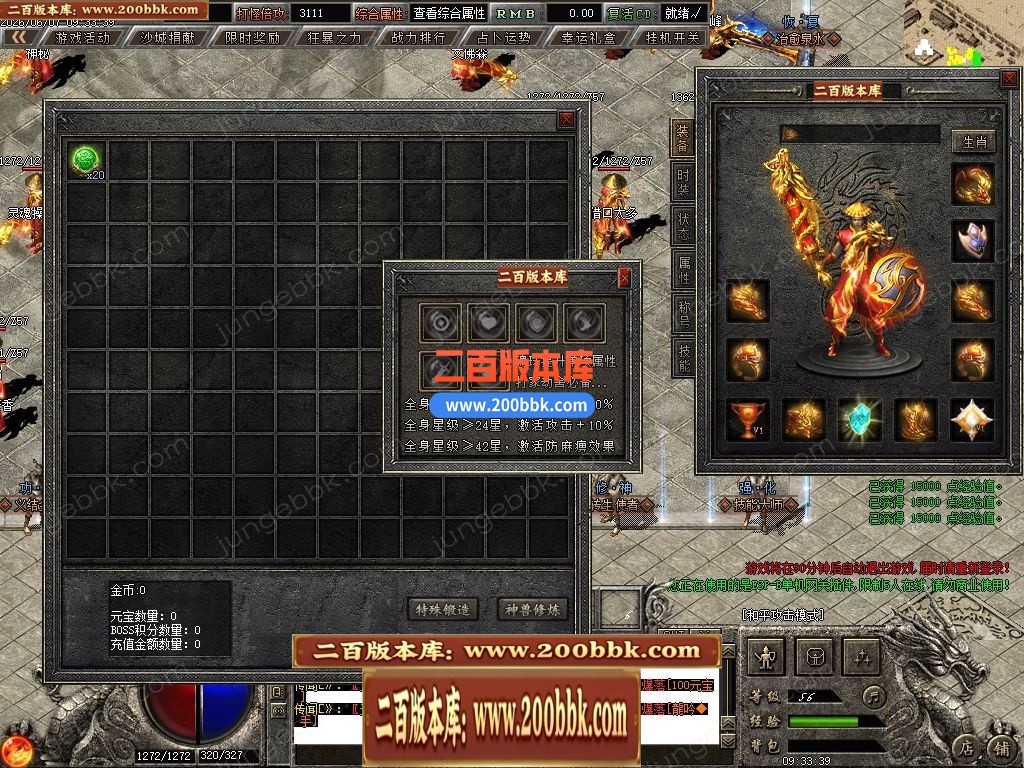 06月千军万马专属神器正版开区单职业传奇服务端-第四大陆-传奇单机版-GOM引擎 - GOM