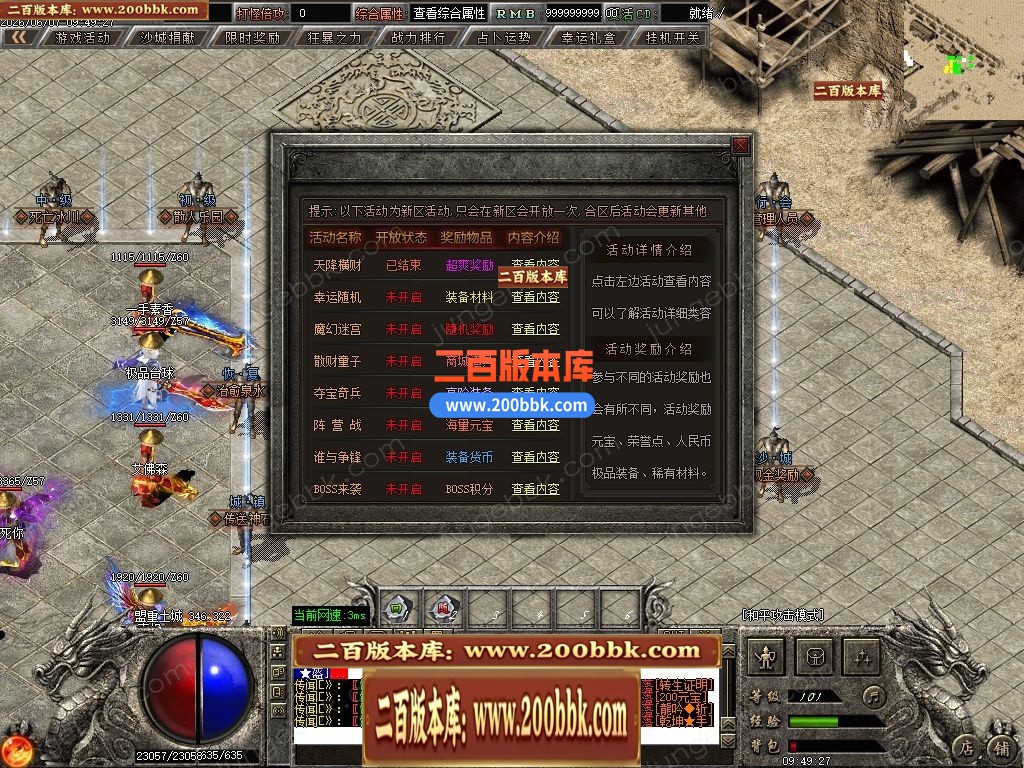 06月千军万马专属神器正版开区单职业传奇服务端-第四大陆-传奇单机版-GOM引擎 - GOM
