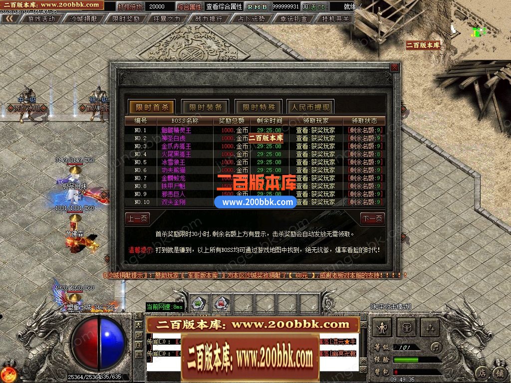 06月千军万马专属神器正版开区单职业传奇服务端-第四大陆-传奇单机版-GOM引擎 - GOM