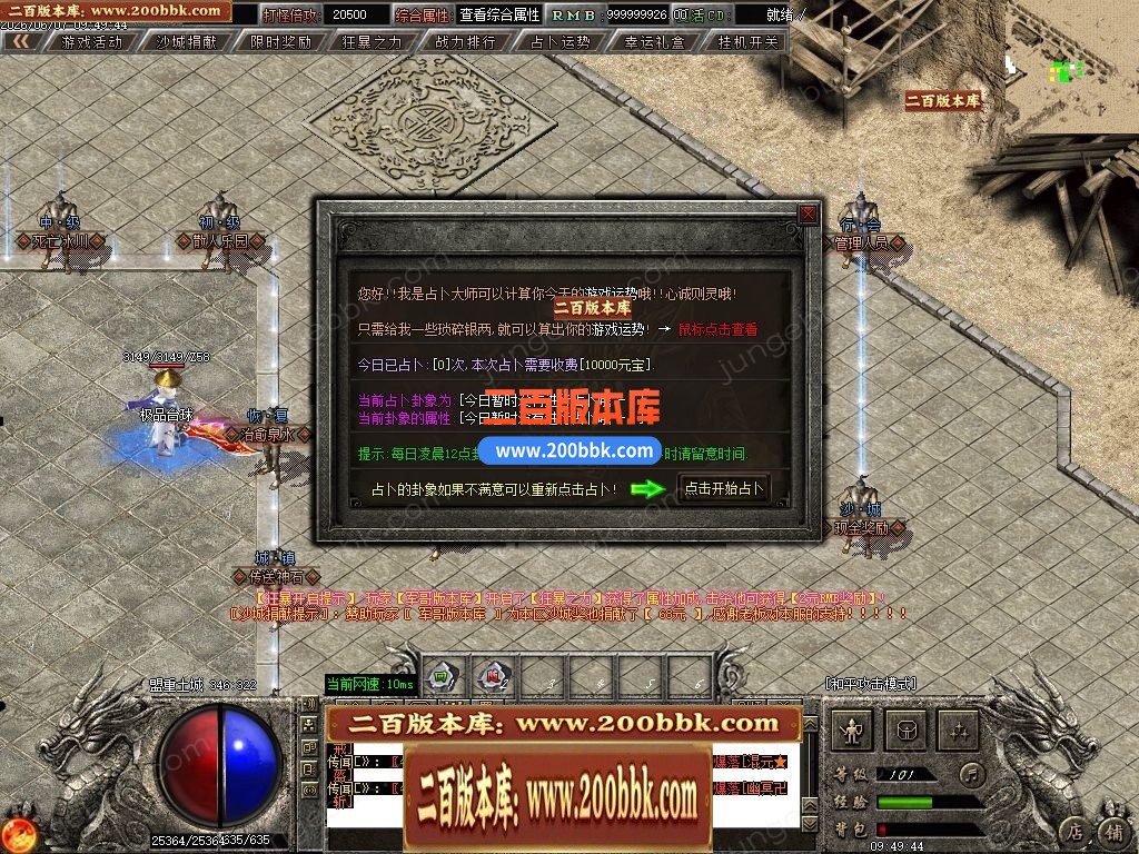 06月千军万马专属神器正版开区单职业传奇服务端-第四大陆-传奇单机版-GOM引擎 - GOM