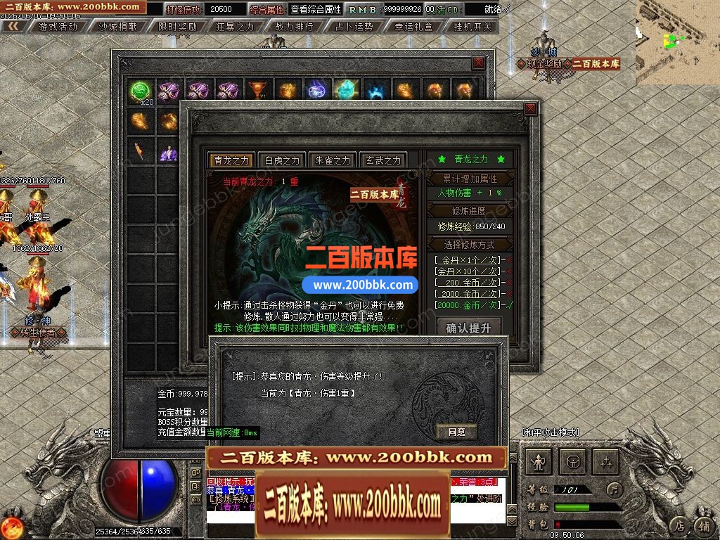 06月千军万马专属神器正版开区单职业传奇服务端-第四大陆-传奇单机版-GOM引擎 - GOM