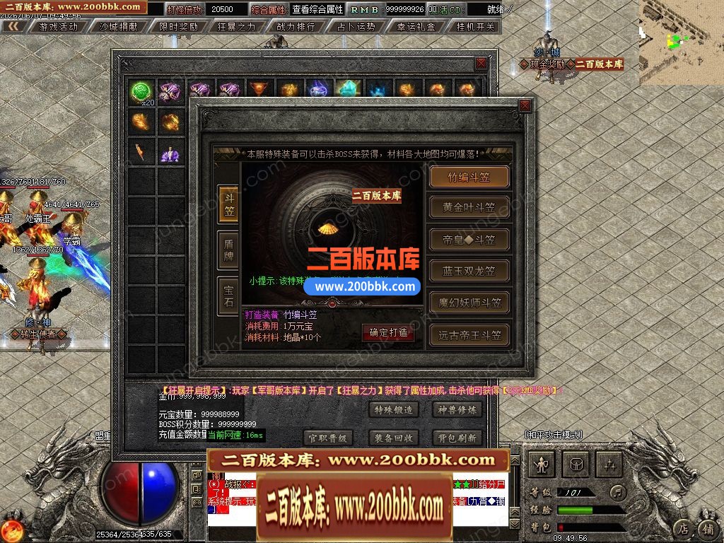 06月千军万马专属神器正版开区单职业传奇服务端-第四大陆-传奇单机版-GOM引擎 - GOM