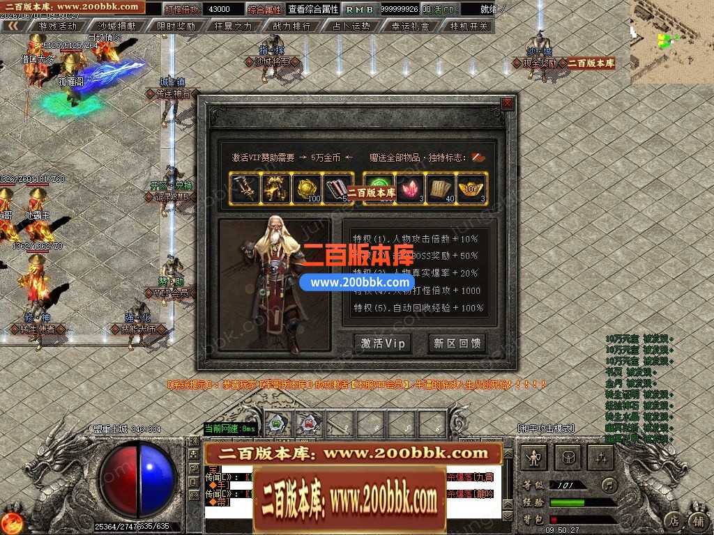 06月千军万马专属神器正版开区单职业传奇服务端-第四大陆-传奇单机版-GOM引擎 - GOM