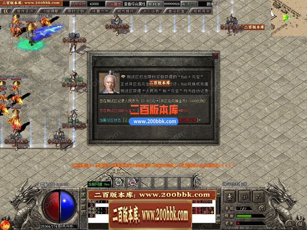 06月千军万马专属神器正版开区单职业传奇服务端-第四大陆-传奇单机版-GOM引擎 - GOM