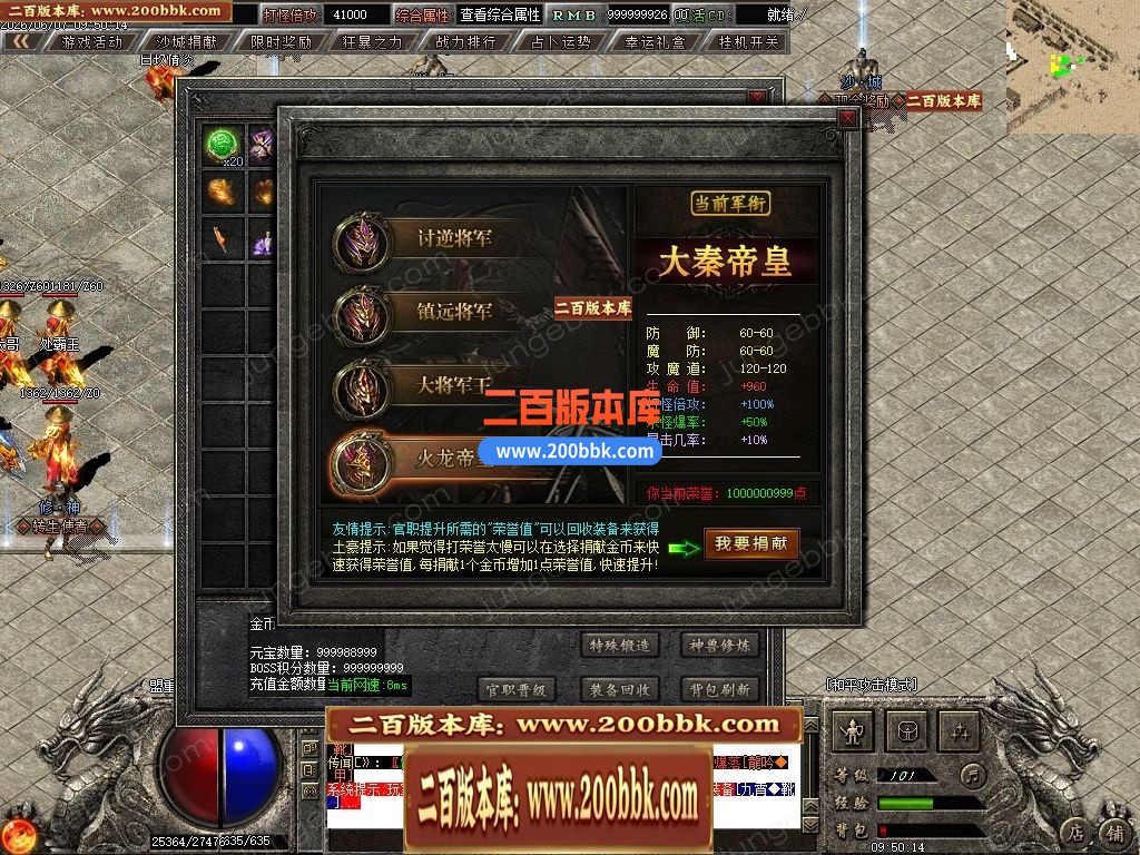 06月千军万马专属神器正版开区单职业传奇服务端-第四大陆-传奇单机版-GOM引擎 - GOM