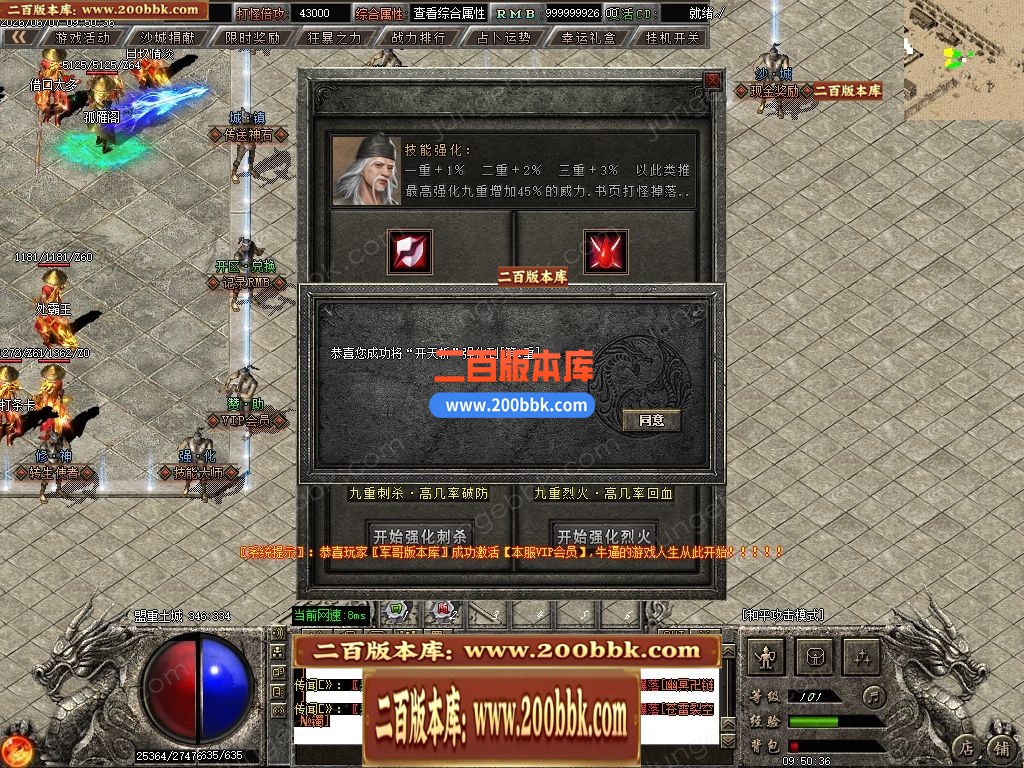 06月千军万马专属神器正版开区单职业传奇服务端-第四大陆-传奇单机版-GOM引擎 - GOM
