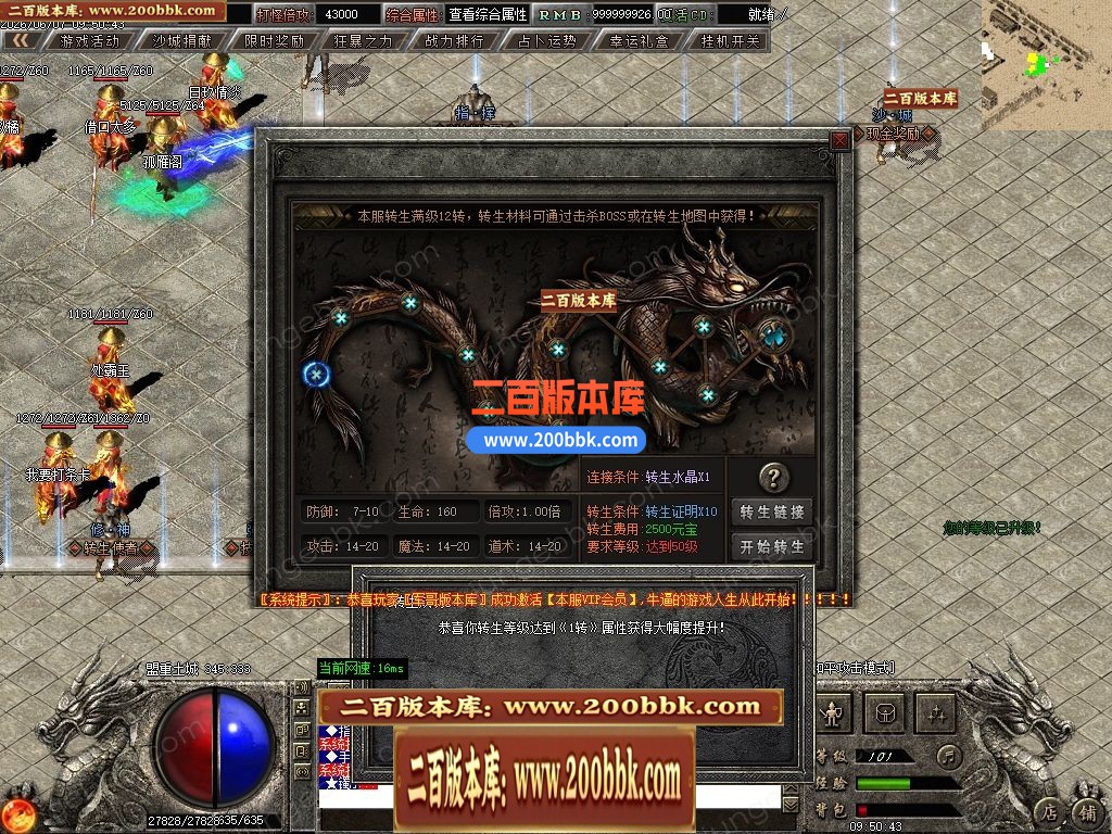 06月千军万马专属神器正版开区单职业传奇服务端-第四大陆-传奇单机版-GOM引擎 - GOM