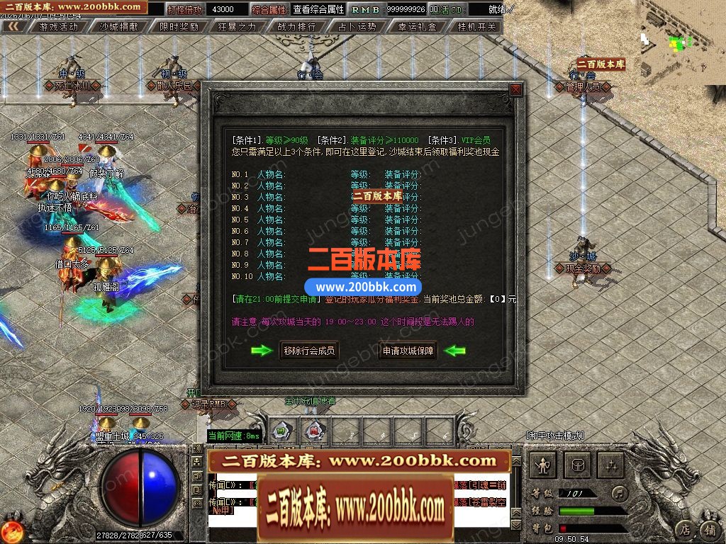 06月千军万马专属神器正版开区单职业传奇服务端-第四大陆-传奇单机版-GOM引擎 - GOM