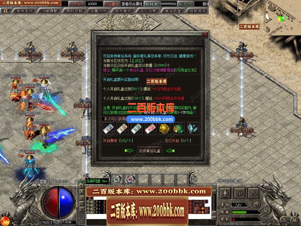 06月千军万马专属神器正版开区单职业传奇服务端-第四大陆-传奇单机版-GOM引擎 - GOM