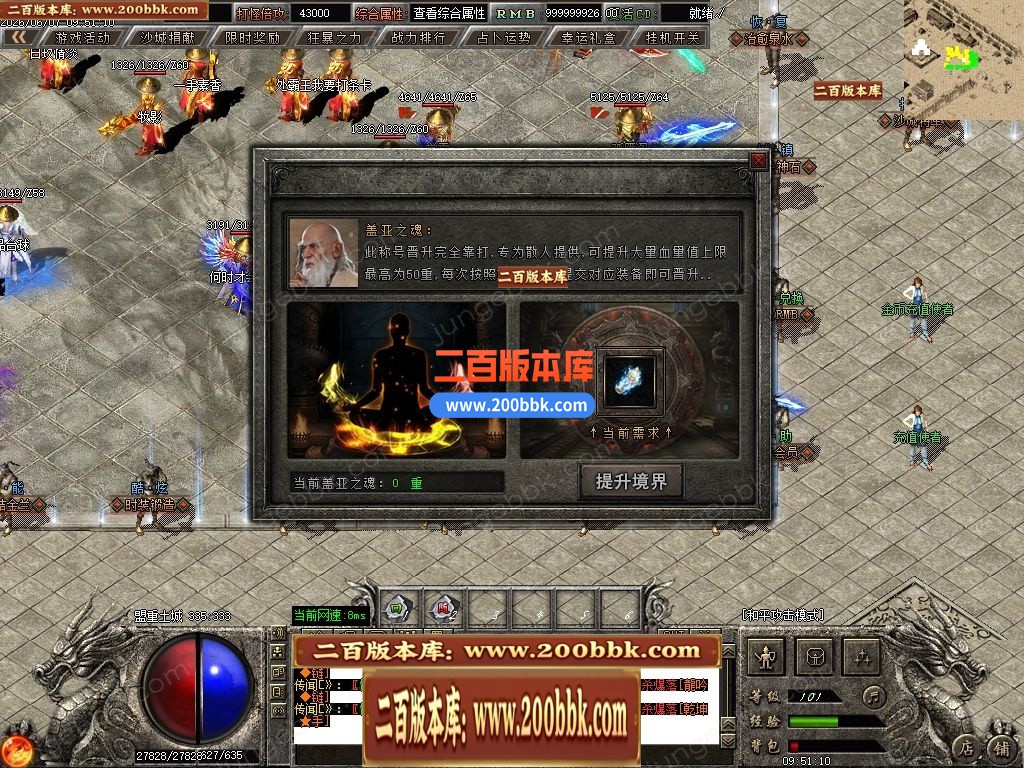 06月千军万马专属神器正版开区单职业传奇服务端-第四大陆-传奇单机版-GOM引擎 - GOM