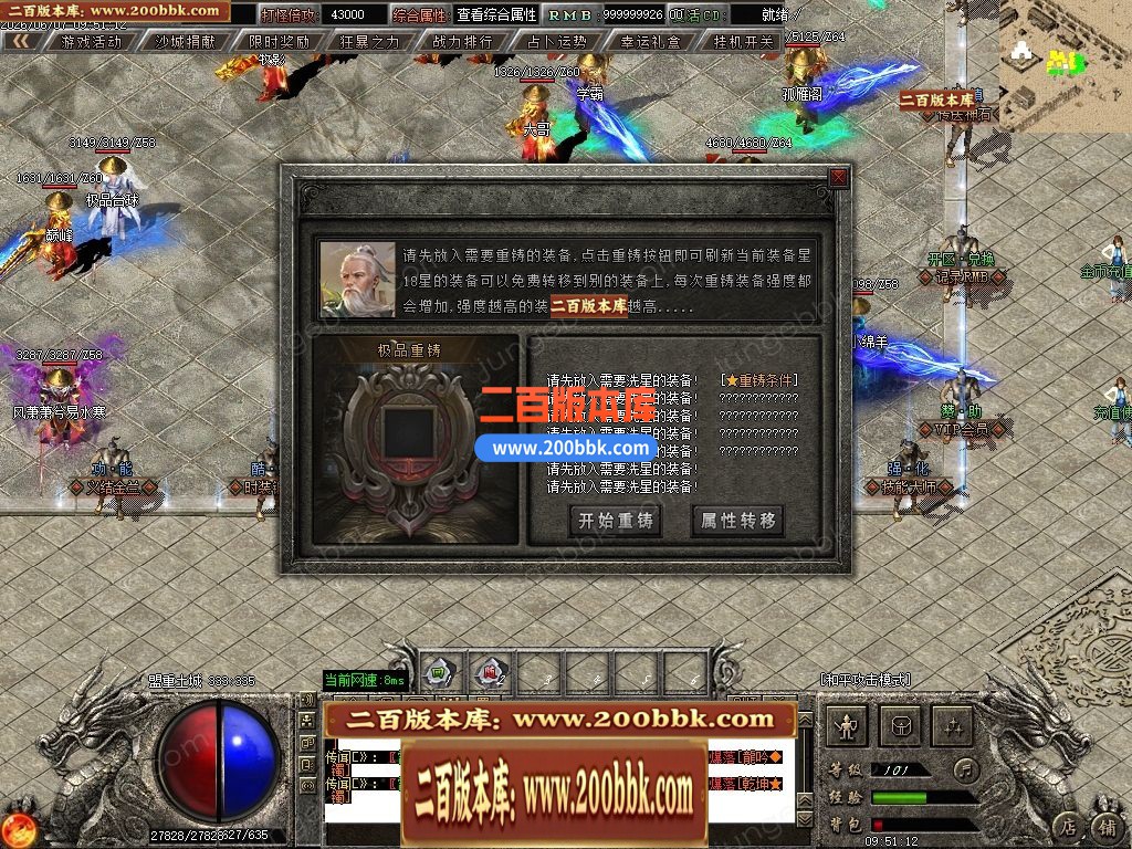 06月千军万马专属神器正版开区单职业传奇服务端-第四大陆-传奇单机版-GOM引擎 - GOM