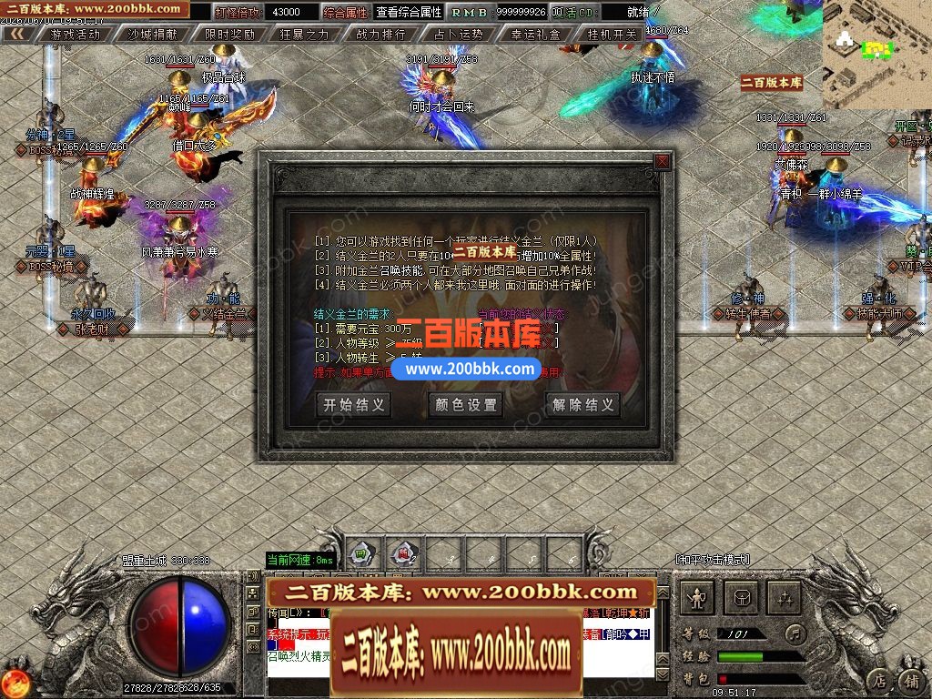 06月千军万马专属神器正版开区单职业传奇服务端-第四大陆-传奇单机版-GOM引擎 - GOM