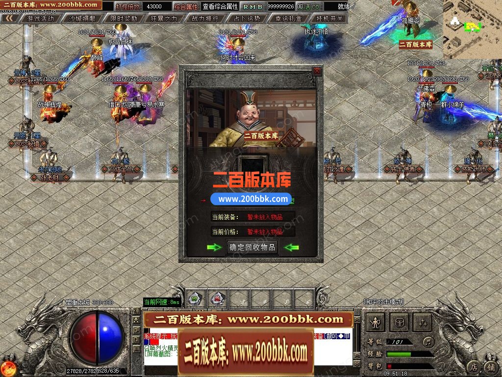 06月千军万马专属神器正版开区单职业传奇服务端-第四大陆-传奇单机版-GOM引擎 - GOM