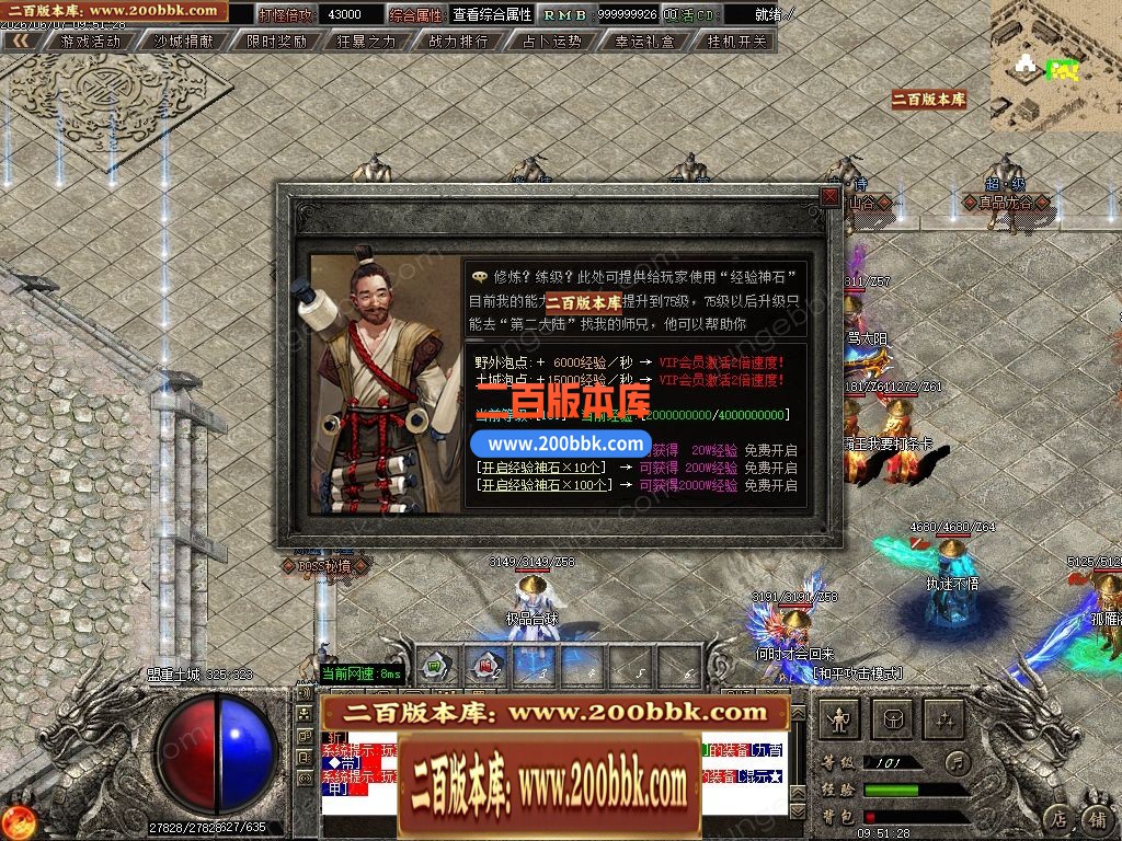 06月千军万马专属神器正版开区单职业传奇服务端-第四大陆-传奇单机版-GOM引擎 - GOM