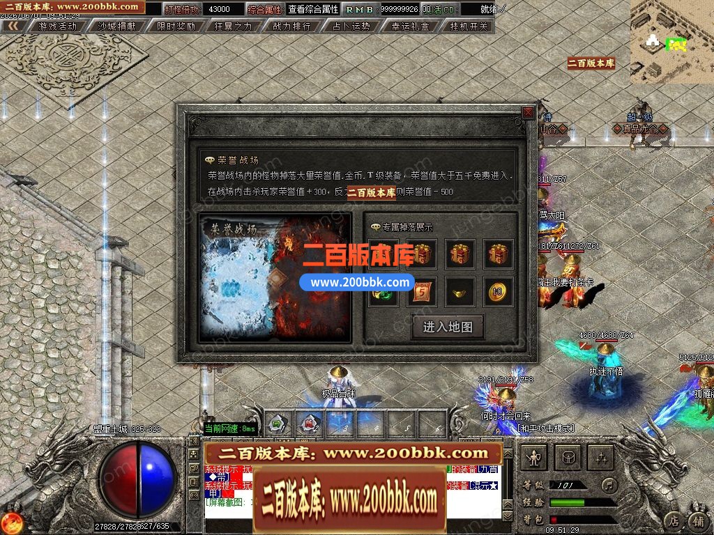 06月千军万马专属神器正版开区单职业传奇服务端-第四大陆-传奇单机版-GOM引擎 - GOM