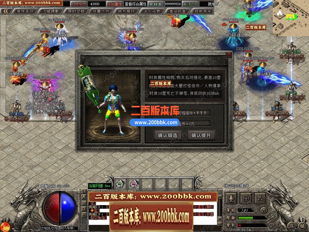06月千军万马专属神器正版开区单职业传奇服务端-第四大陆-传奇单机版-GOM引擎 - GOM