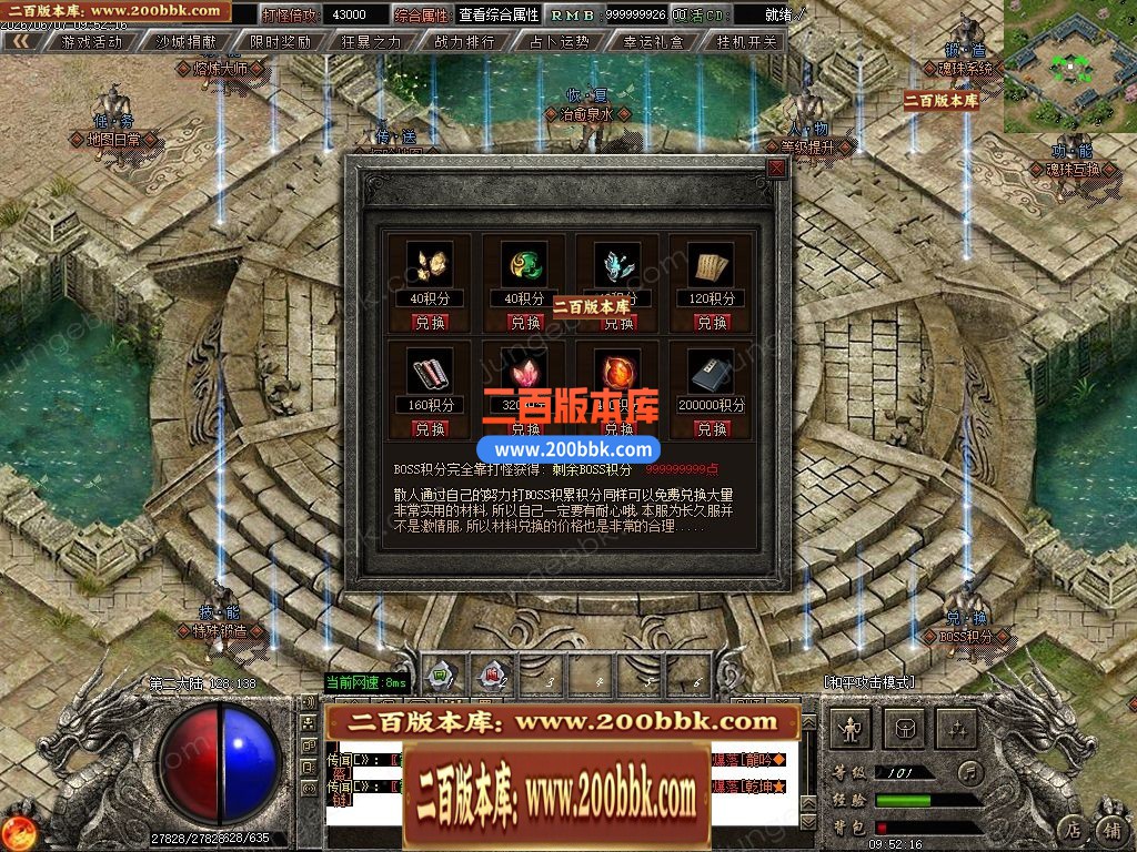 06月千军万马专属神器正版开区单职业传奇服务端-第四大陆-传奇单机版-GOM引擎 - GOM