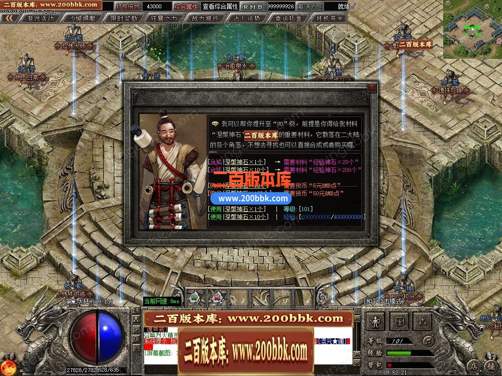 06月千军万马专属神器正版开区单职业传奇服务端-第四大陆-传奇单机版-GOM引擎 - GOM