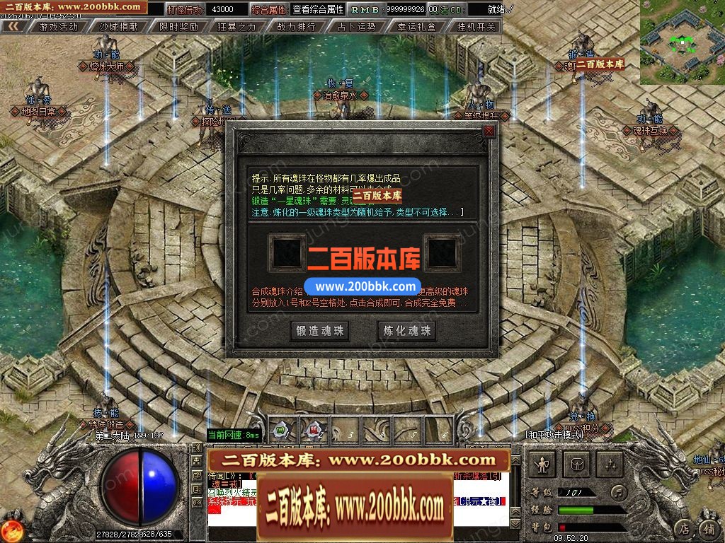 06月千军万马专属神器正版开区单职业传奇服务端-第四大陆-传奇单机版-GOM引擎 - GOM